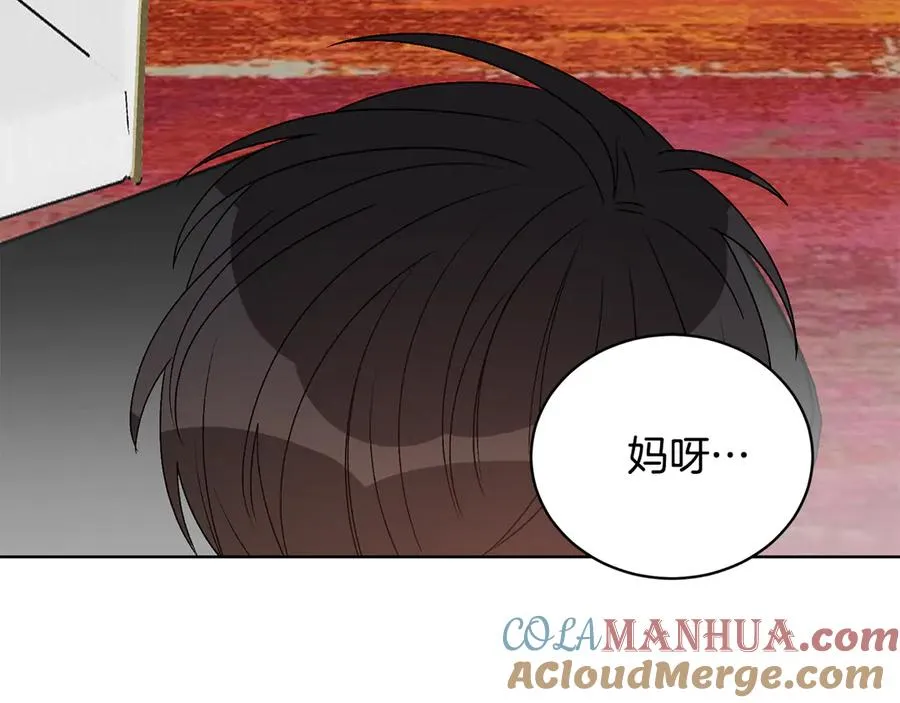 第45话 暴揍记者 第73页