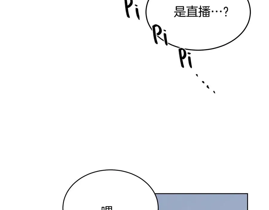 第45话 暴揍记者 第75页