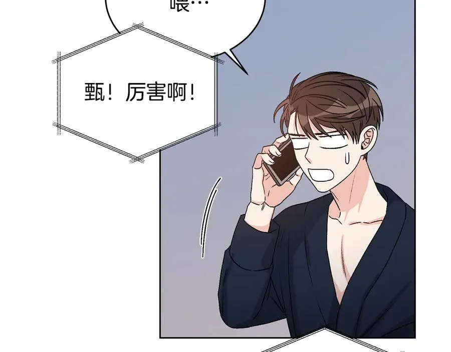 第45话 暴揍记者 第76页