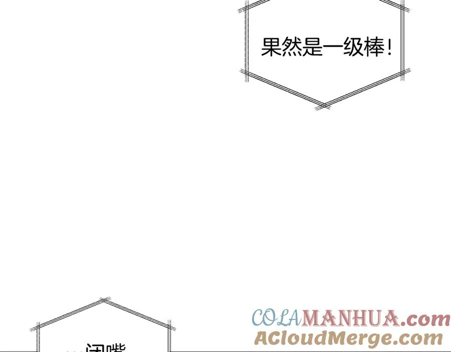 第45话 暴揍记者 第77页