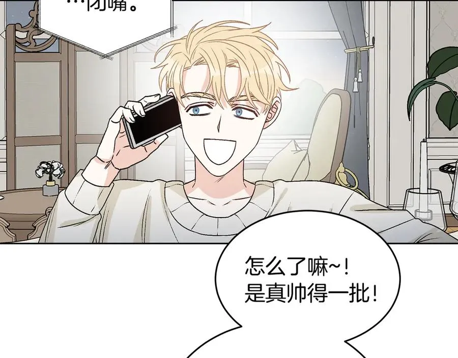 第45话 暴揍记者 第78页