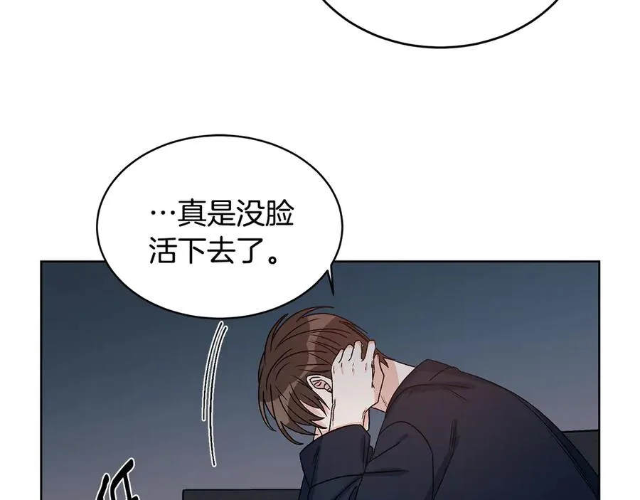 第45话 暴揍记者 第82页
