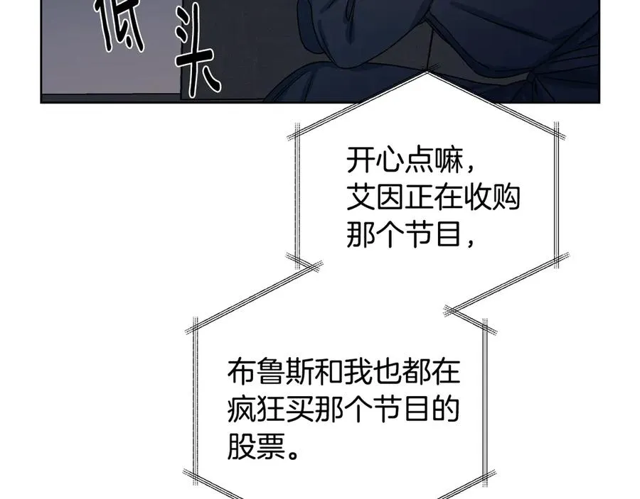 第45话 暴揍记者 第83页