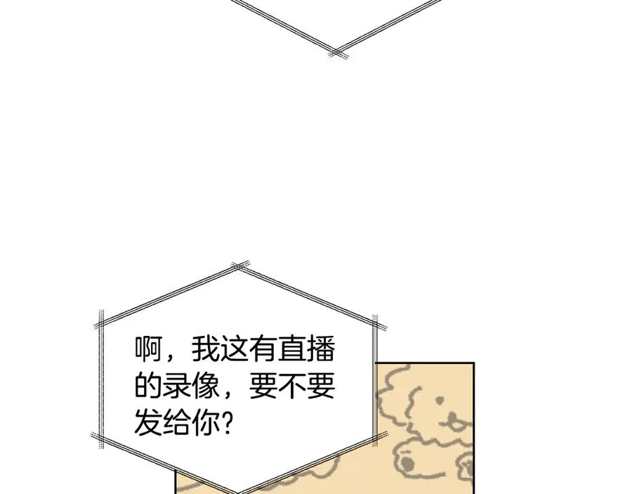 第45话 暴揍记者 第84页