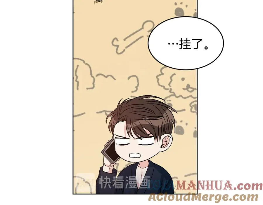 第45话 暴揍记者 第85页