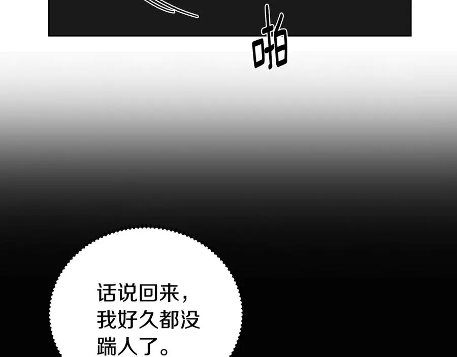第45话 暴揍记者 第87页