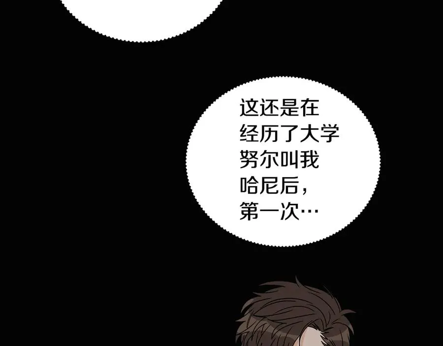 第45话 暴揍记者 第88页