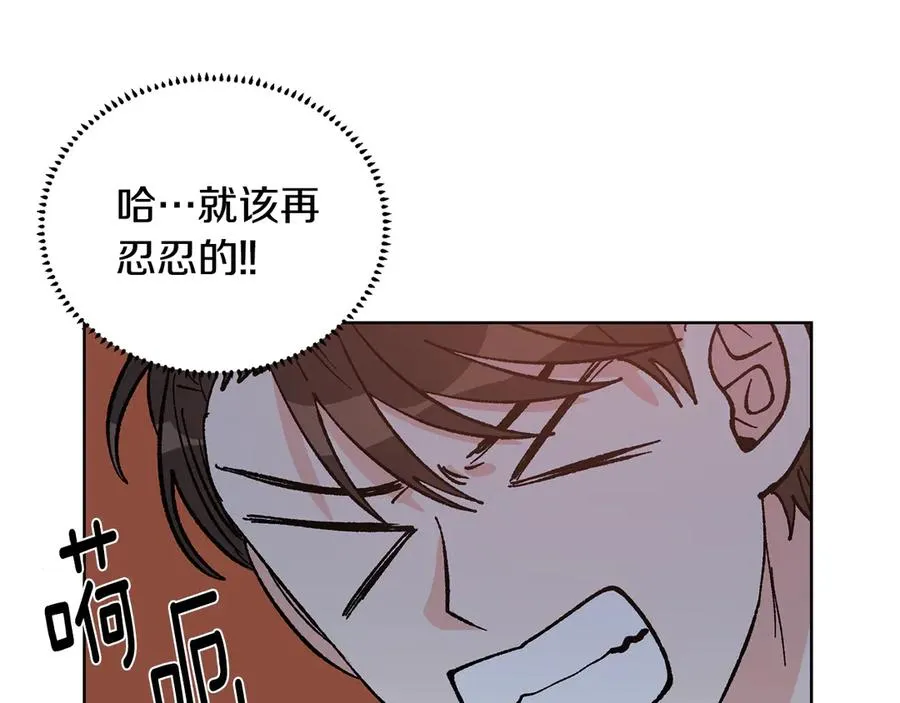 第45话 暴揍记者 第91页