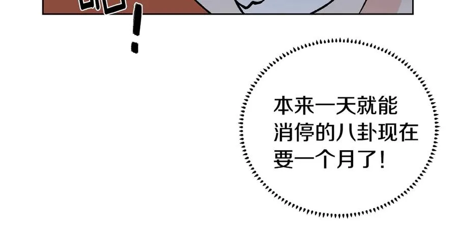 第45话 暴揍记者 第92页