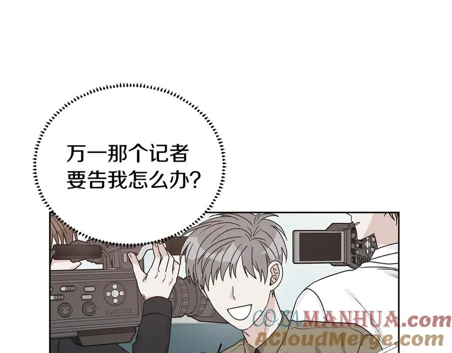 第45话 暴揍记者 第93页