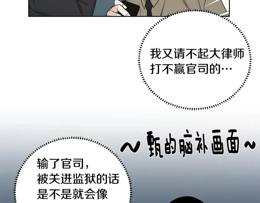 第45话 暴揍记者 第94页