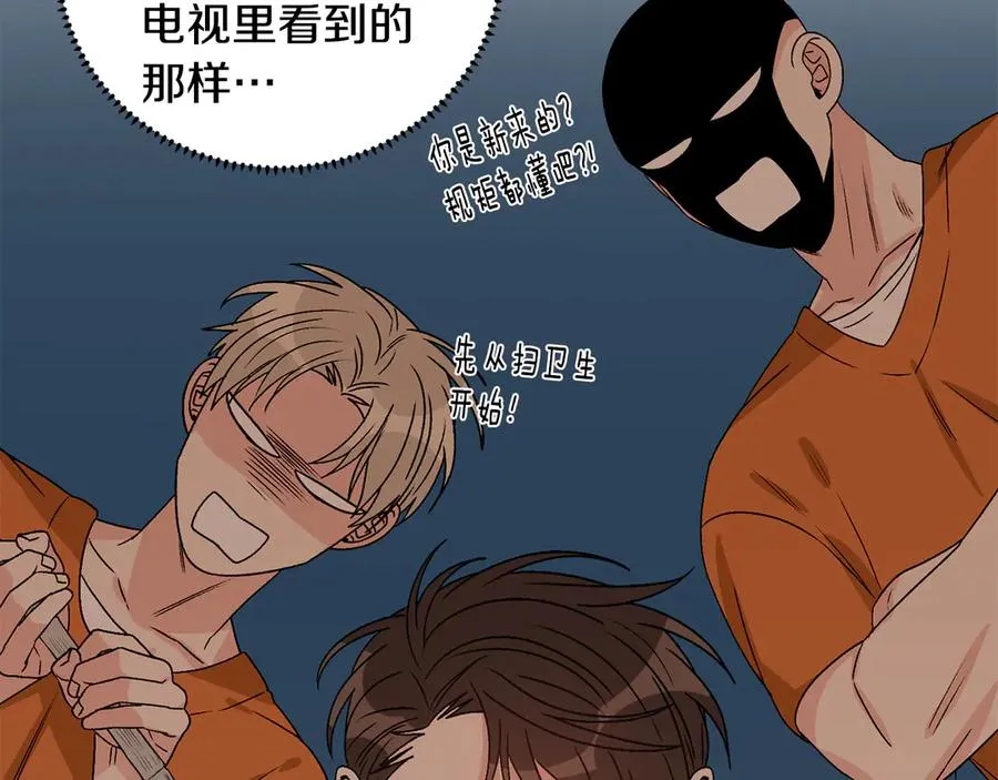 第45话 暴揍记者 第95页