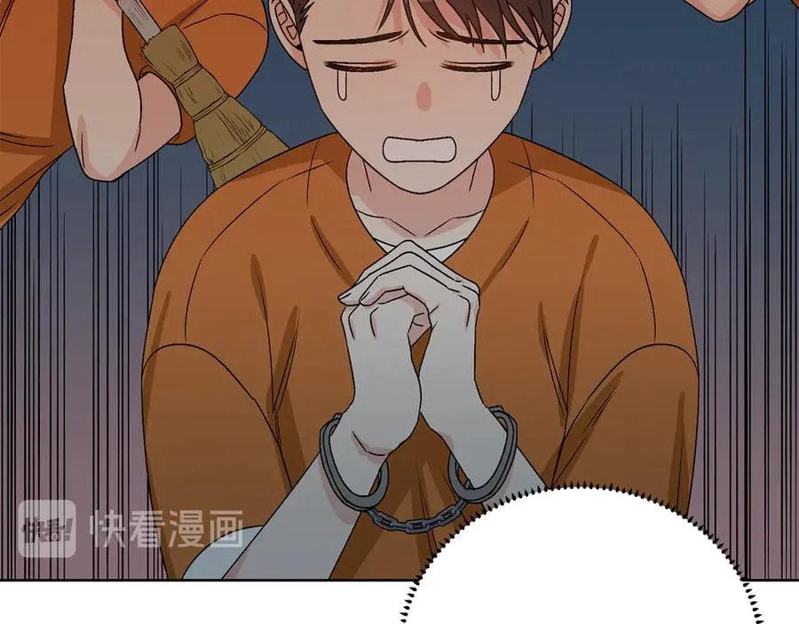 第45话 暴揍记者 第96页