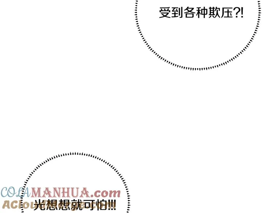 第45话 暴揍记者 第97页