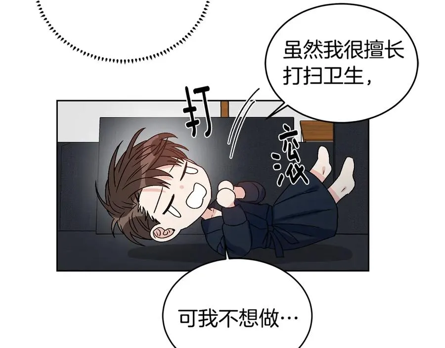 第45话 暴揍记者 第98页
