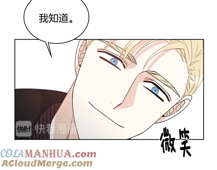 第45话 暴揍记者 第105页