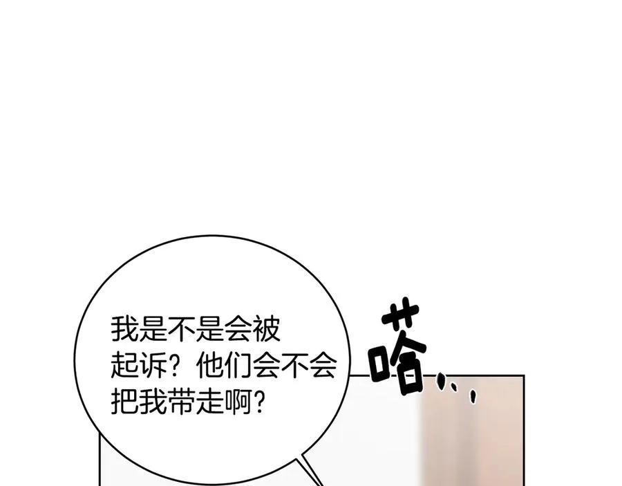 第45话 暴揍记者 第106页