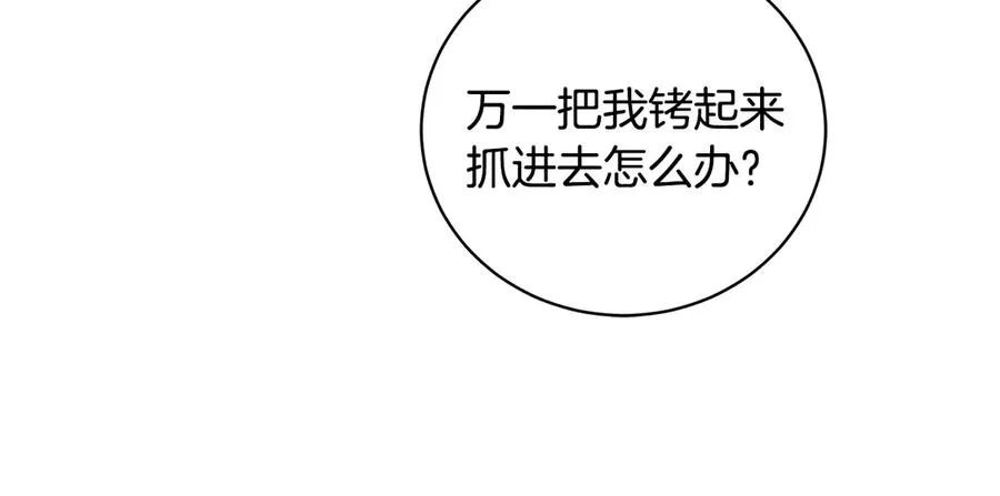 第45话 暴揍记者 第108页