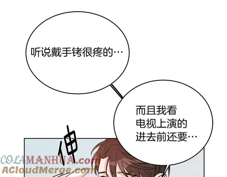 第45话 暴揍记者 第109页