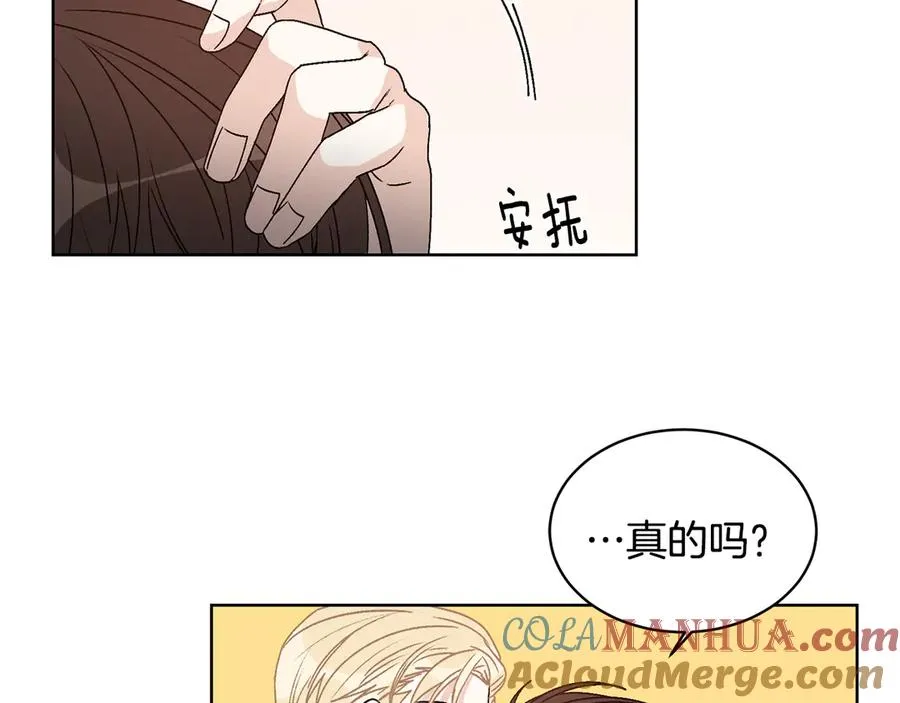 第45话 暴揍记者 第113页