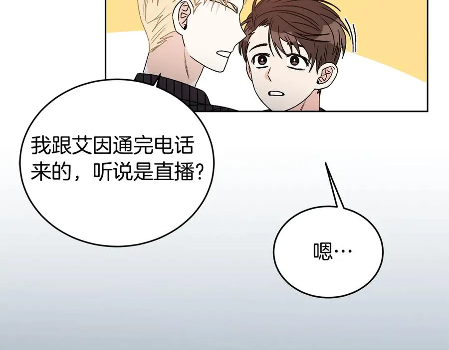 第45话 暴揍记者 第114页