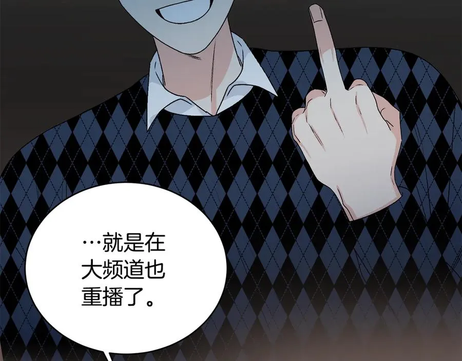 第45话 暴揍记者 第116页