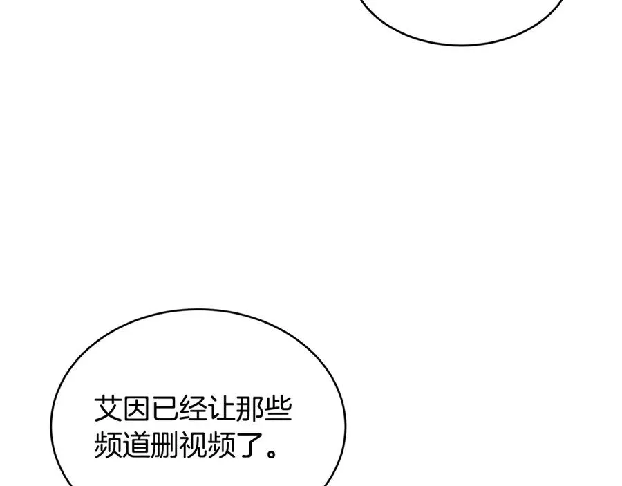 第45话 暴揍记者 第118页