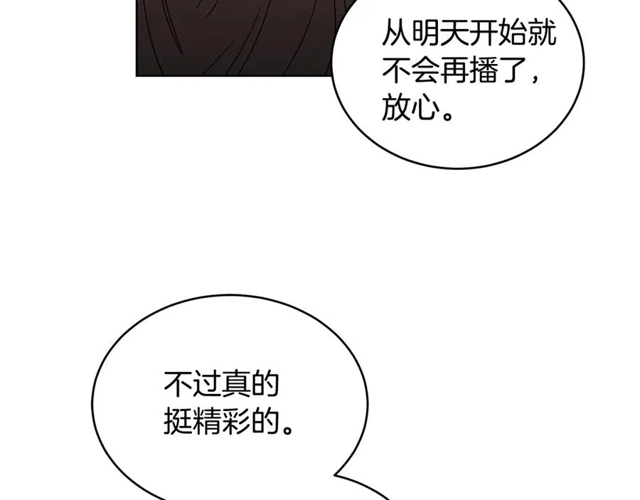 第45话 暴揍记者 第120页