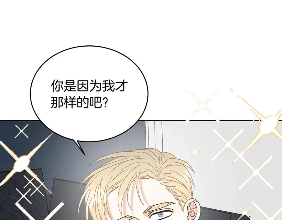第45话 暴揍记者 第123页