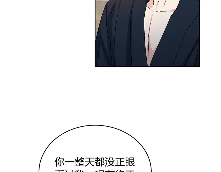 第45话 暴揍记者 第126页