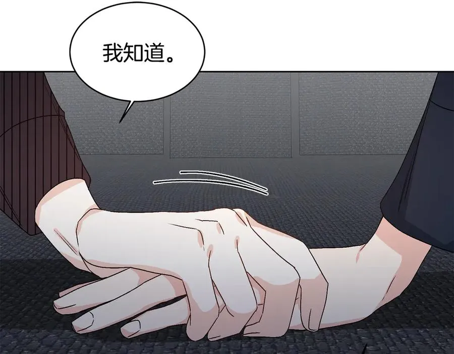 第45话 暴揍记者 第131页