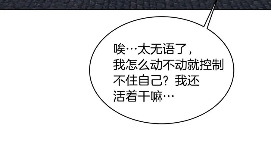 第45话 暴揍记者 第132页
