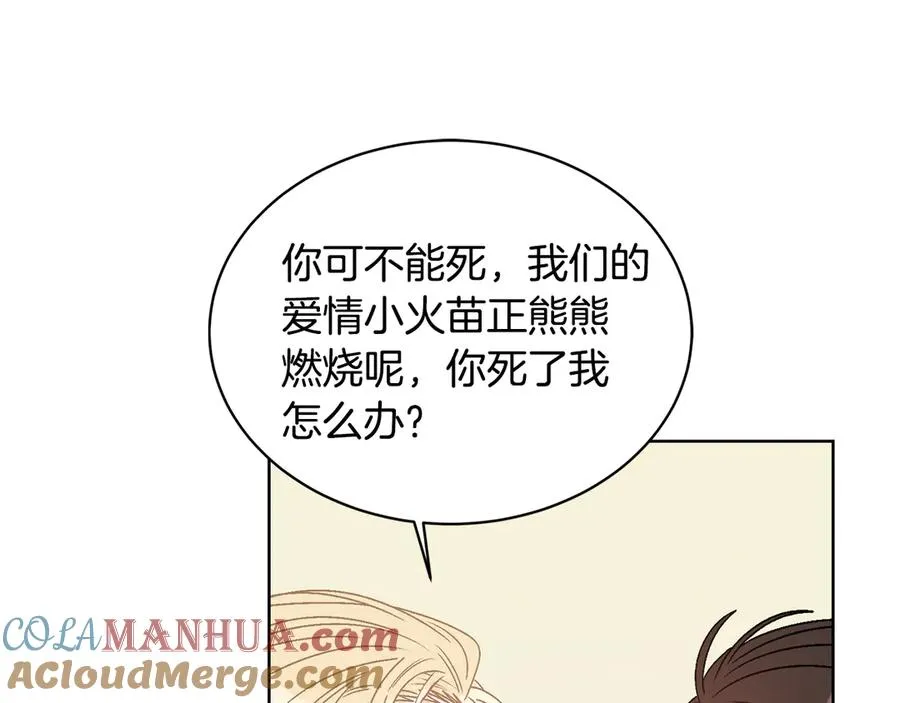 第45话 暴揍记者 第133页