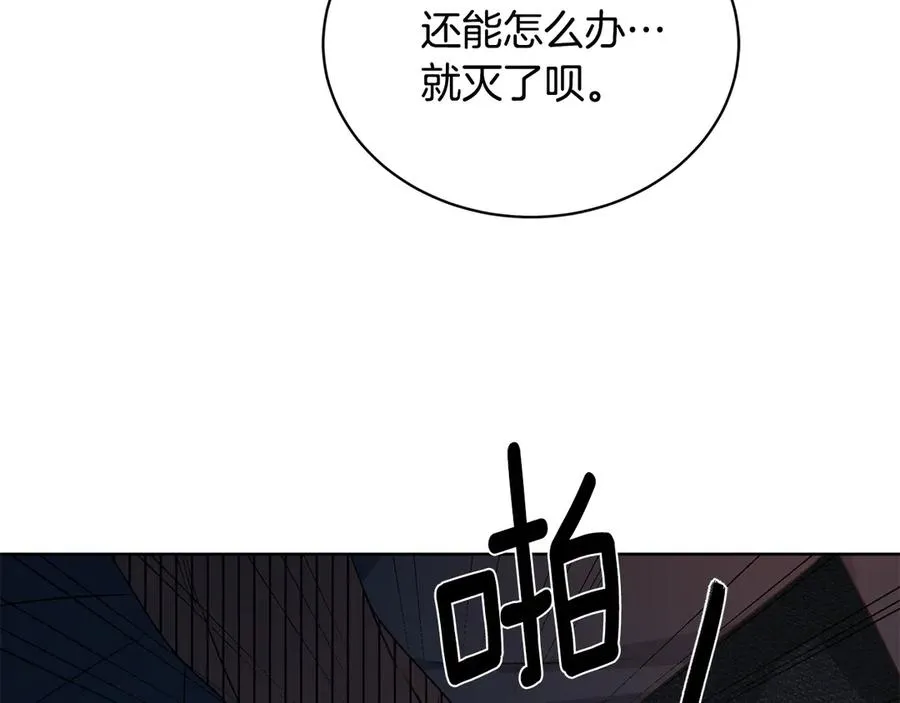 第45话 暴揍记者 第135页