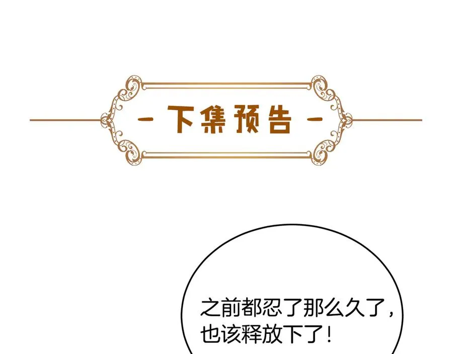 第45话 暴揍记者 第143页