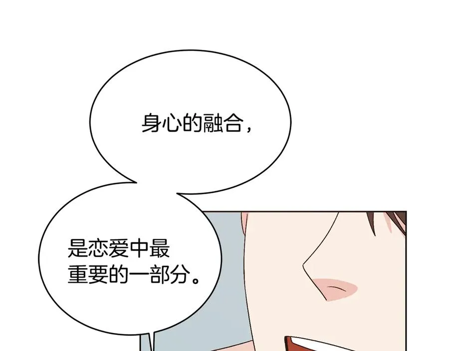第45话 暴揍记者 第146页