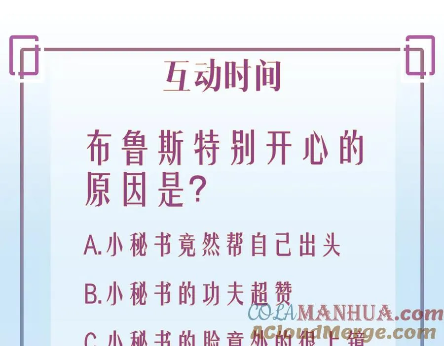 第45话 暴揍记者 第153页