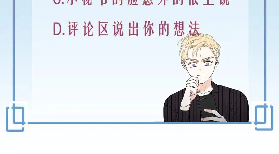 第45话 暴揍记者 第154页
