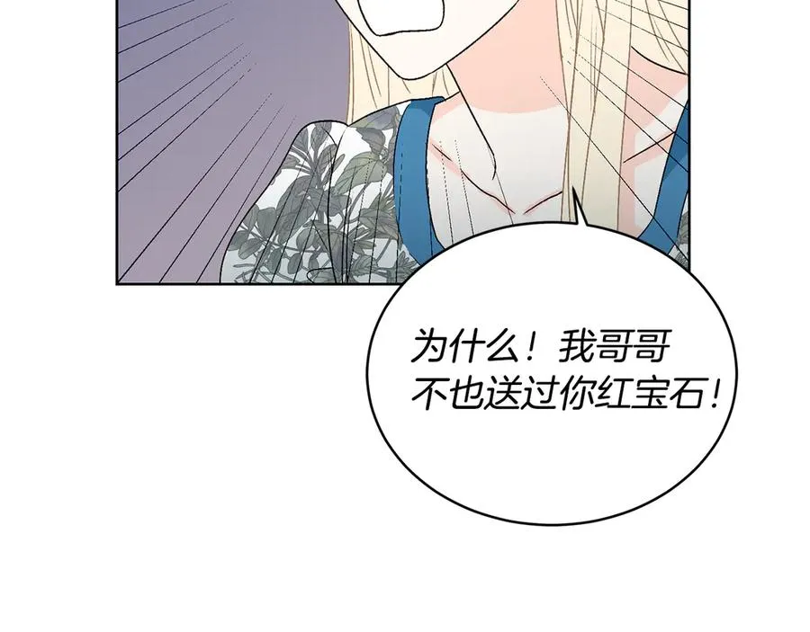 第46话 美女的礼物 第59页