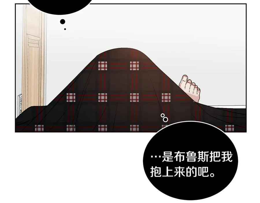 第46话 美女的礼物 第104页