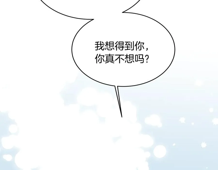 第47话 你很优秀 第11页