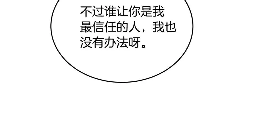 第47话 你很优秀 第46页