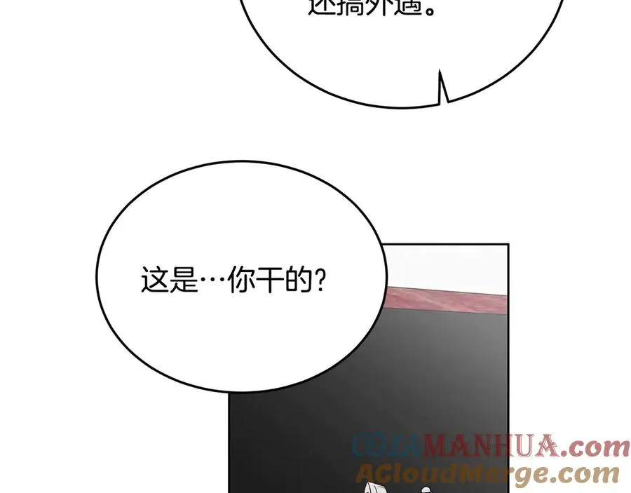 第47话 你很优秀 第85页