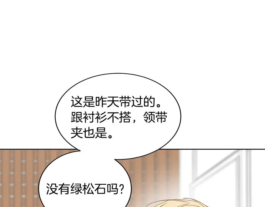 第47话 你很优秀 第87页