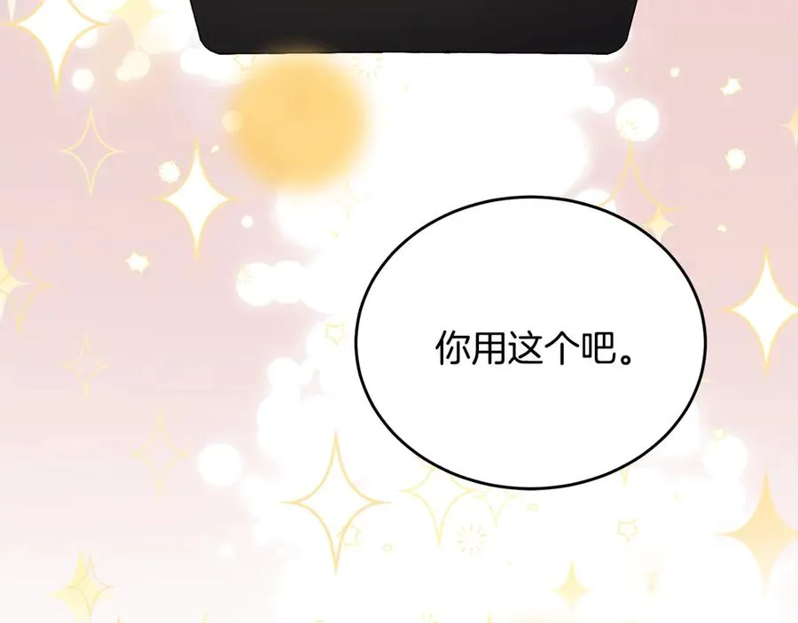第47话 你很优秀 第94页