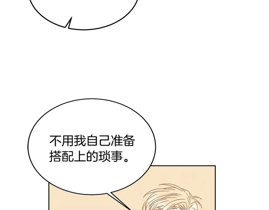第47话 你很优秀 第100页