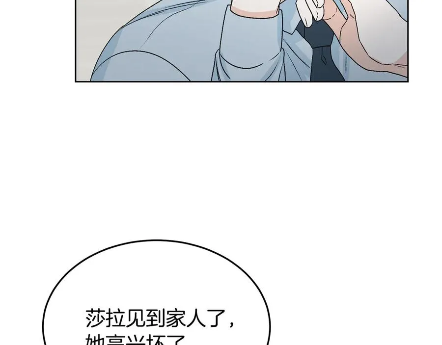 第47话 你很优秀 第116页