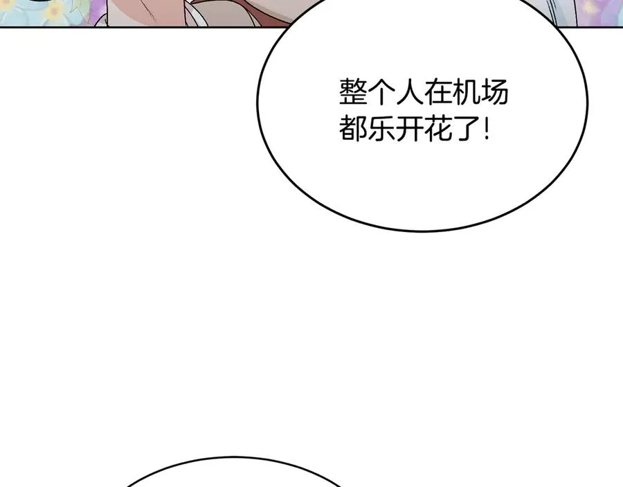 第47话 你很优秀 第118页