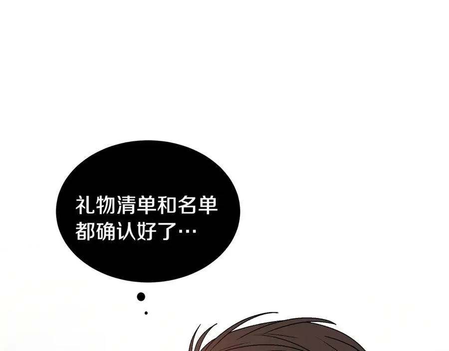 第47话 你很优秀 第123页