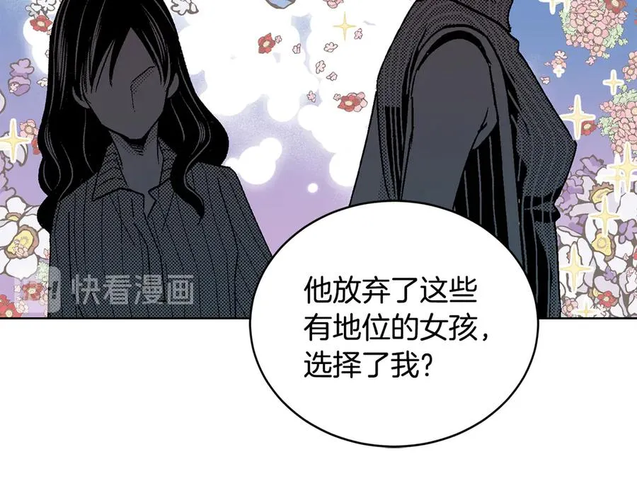 第47话 你很优秀 第131页